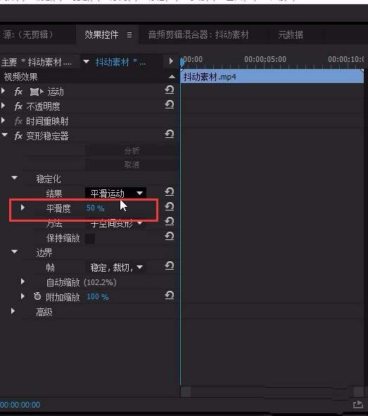 premiere怎么修复抖动的视频画面?