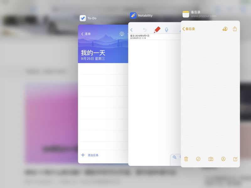 iPadOS分屏怎么设置 苹果平板五五多任务分屏使用方法