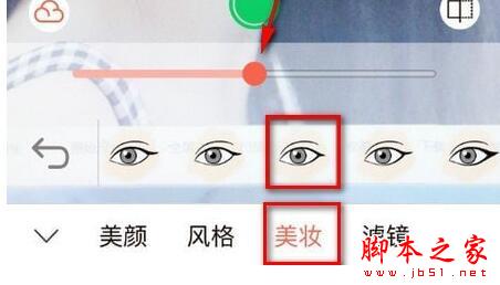 无他相机中画眼线的简单方法