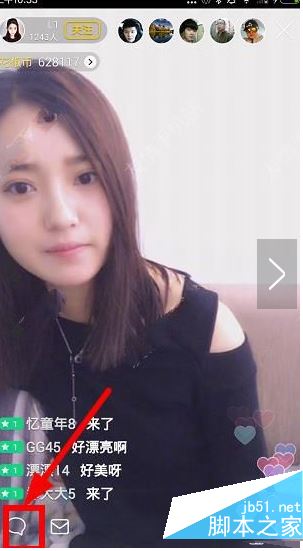 花椒直播怎么进入直播间聊天 花椒直播进入聊天室以及花椒豆充值方法