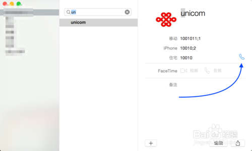 mac10.10怎么打电话？mac打电话/发短信教程(视频)