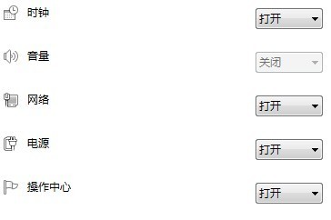 win7音量控制图标不见了怎么办(音量一栏是灰色)