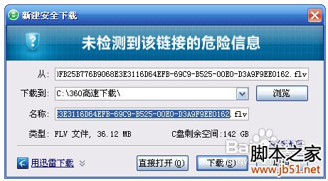 教你最快优酷视频下载方法