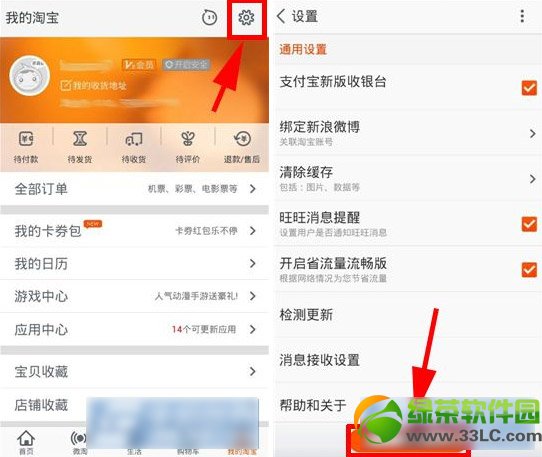 手机淘宝怎么退出登录找了半天都没有找到账号退出登录在哪