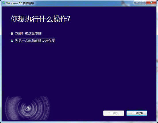 微软官方工具怎么手动制作Win10安装U盘？