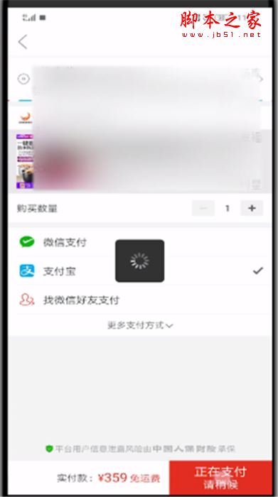 拼多多花呗分期如何支付?拼多多花呗分期支付教程
