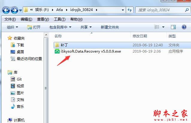 iSkysoft Data Recovery如何激活 iSkysoft Data Recovery激活图文教程