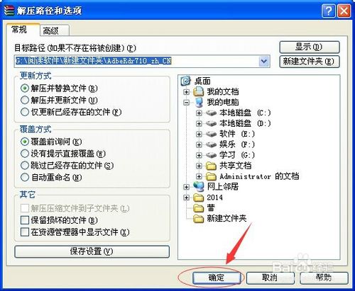 WinRAR将一大堆有顺序的压缩包恢复成一个大文件的技巧