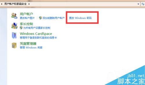 Win7如何取消锁住电脑的密码?