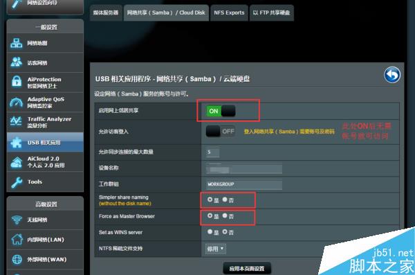 华硕AC66U B1梅林固件进阶设置教程：主机加速、DDNS穿透等