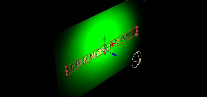 ae怎么模拟真实的灯光效果? ae灯光层的使用技巧