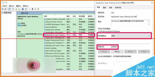 Win10连网时一定不能关闭的16项运行程序