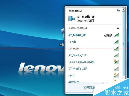 笔记本怎么不用网线组建局域网?