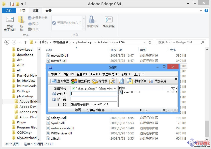 win8资源管理器的必备操作技巧图文详解