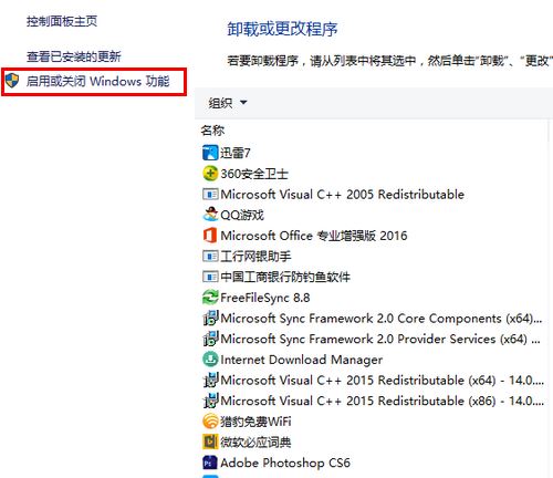 Win10开启Bash命令行的方法