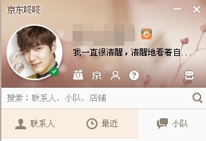 京东咚咚怎么换头像？京东咚咚自定义头像的方法