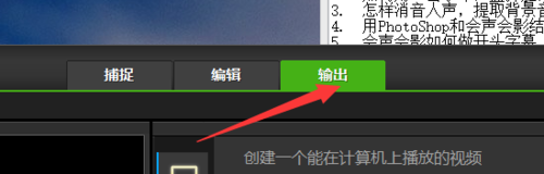 会声会影输出失败 提示处于保护状态怎么办？