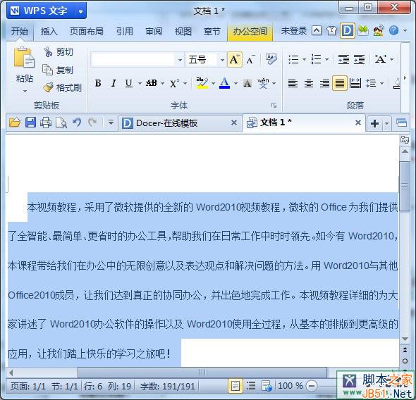 怎么设置wps行间距？在哪设置？