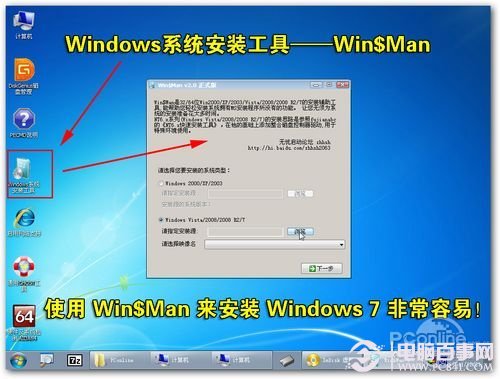 如何使用u盘装win7 u盘装win7系统图文教程