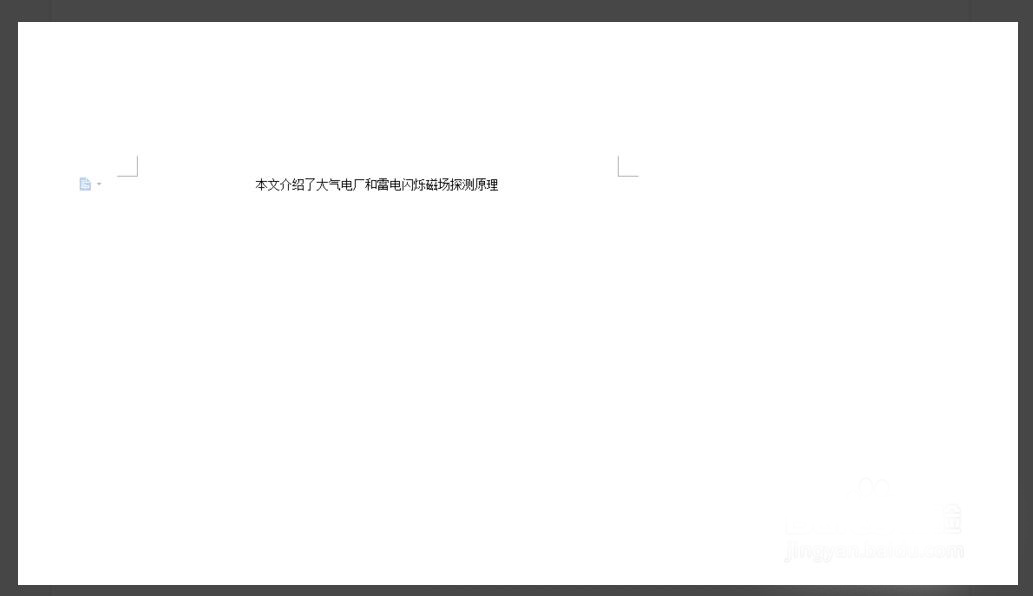 word文档如何实现居中效果呢?