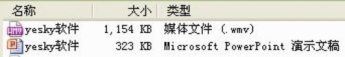 如何把Powerpoint 2010直接转PPT为视频文件详细图文步骤以及遇到音频问题的解决办法