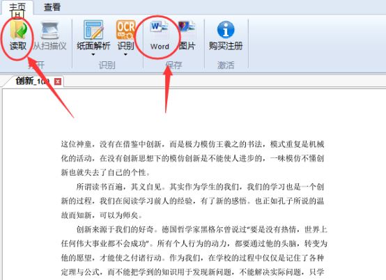 2种方法教您如何编辑pdf文件