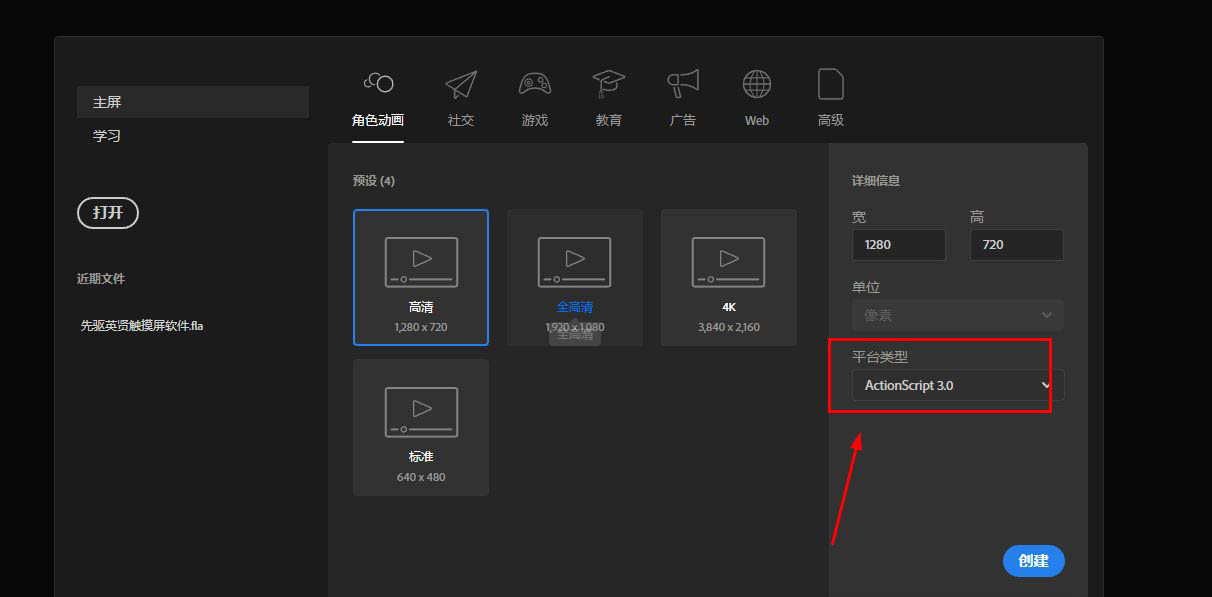 Animate怎么画表格? Animate画多行多列表格的技巧