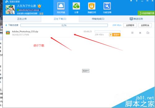 ps怎么下载安装?Adobe_Photoshop安装