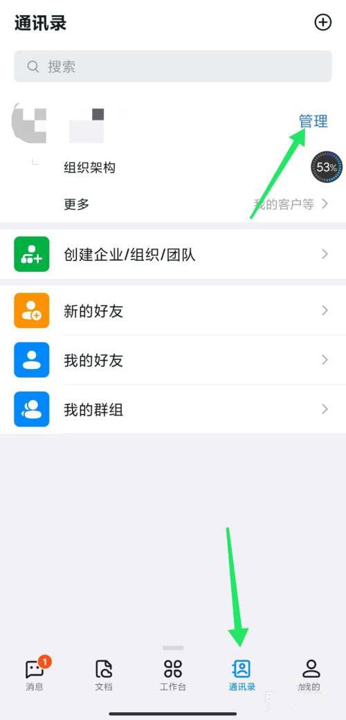 钉钉怎么看企业主页?