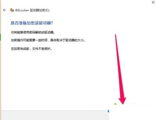 win10怎么操作移动硬盘加密?