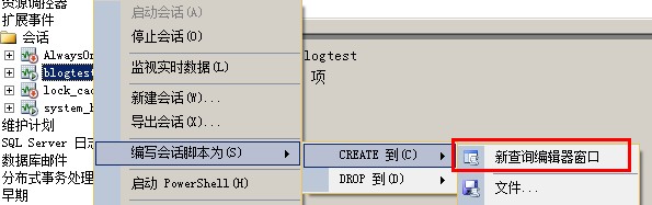 Sql Server 2012的扩展事件详细使用图文教程