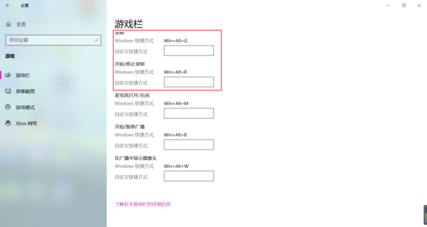 win10系统怎么录屏?win10系统自带录屏详细教程
