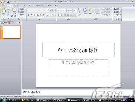 PowerPoint构筑绚丽的3D立体图形详细图文教程