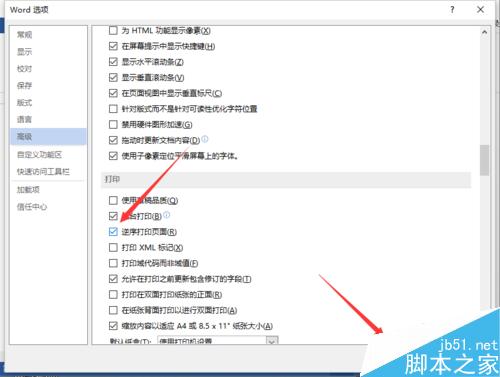 Word2013如何设置打印顺序为逆序打印?