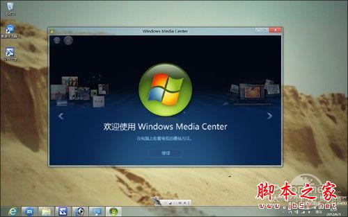 Windows8全新使用测评 win8上手体验全过程 带你玩转Win8 RP版(图文)