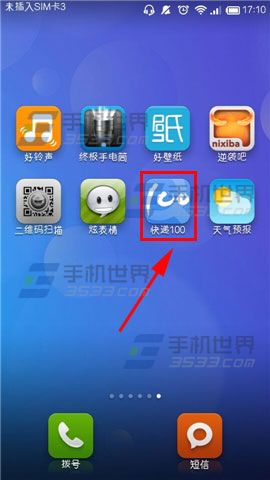 快递100取消收藏常用快递号码的方法