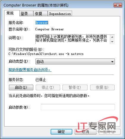 Windows Server 2008网上邻居打开慢的解决