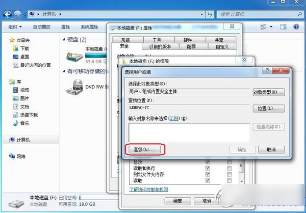win7 everyone权限怎么设置？win7 everyone权限设置方法步骤