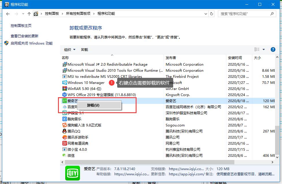 win10 1909蓝屏错误代码0x0000081d的图文解决教程