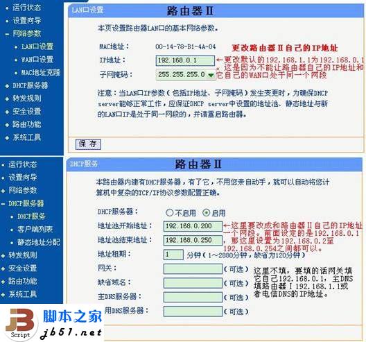 H3C双路由的连接方式介绍