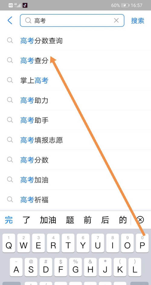 支付宝怎么查询高考录取情况和录取通知书?