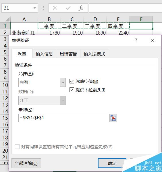 excel如何聚焦显示查询数据呢?
