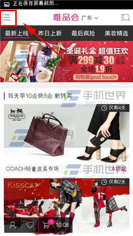 手机唯品会订单怎么取消？