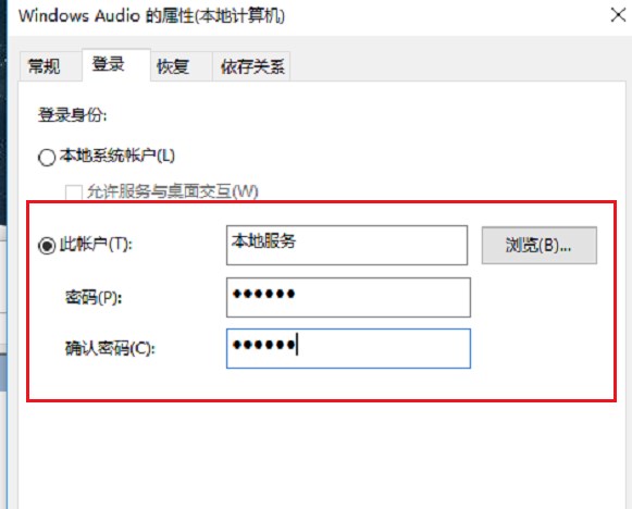 win10音频服务未运行怎么办 音频服务未运行解决方法