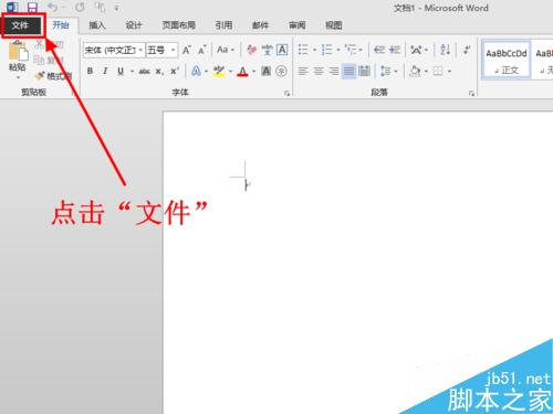 Word2013怎么更改默认度量单位为厘米 磅?