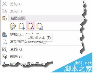 ONENOTE怎么快速提取图片文字?