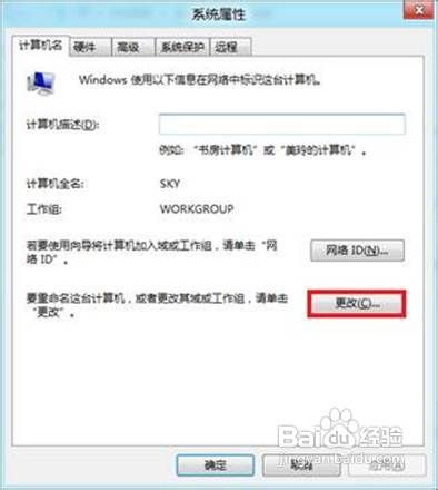 Windows8使用家庭组共享文件是什么原因如何处理