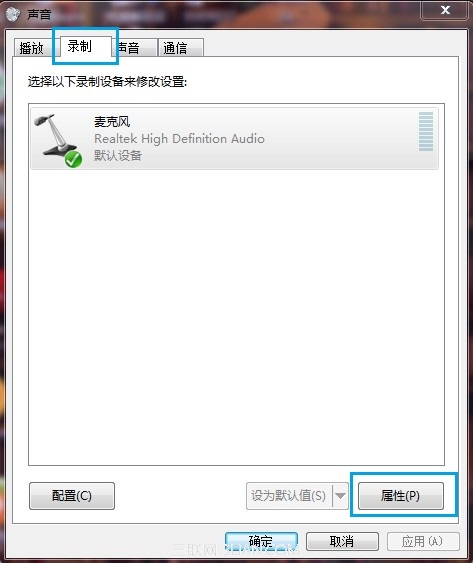 Win7下开启麦克风侦听功能判定麦克风好坏