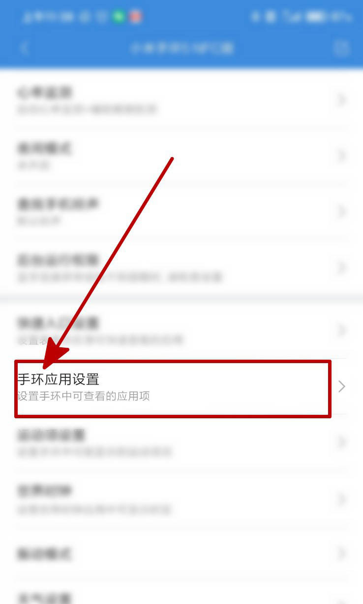 小米手环5怎么开启女性健康检测?