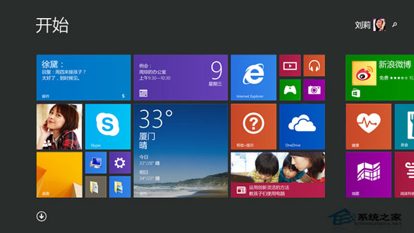 Win8系统32位和64位哪个好应该如何选择